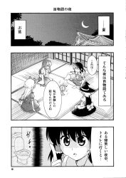 4girls absurdres candle comic crescent_moon greyscale hakurei_reimu hat highres kirisame_marisa kochiya_sanae mob_cap monochrome moon multiple_girls satou_yuuki speech_bubble tagme toilet touhou translation_request witch_hat yakumo_yukari