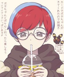 Rule 34 | 1girl, blue hair, cup, disposable cup, drinking, drinking straw, gen 2 pokemon, glasses, grey eyes, hands up, highres, holding, hood, hood down, hoodie, min (myna8247), mixed-language commentary, mouth hold, multicolored hair, nintendo, penny (pokemon), pokemon, pokemon sv, red hair, round eyewear, short hair, signature, simple background, translation request, two-tone hair, umbreon, upper body