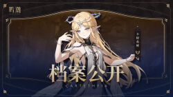1girl black_collar black_dress blonde_hair blue_eyes breasts cartethyia_(wuthering_waves) character_name chinese_commentary chinese_text closed_mouth collar commentary_request crown_of_thorns dress earrings hand_up highres jewelry long_hair looking_at_viewer necklace official_art pointy_ears sidelocks small_breasts smile solo tabard tacet_mark_(wuthering_waves) translation_request very_long_hair white_tabard wuthering_waves