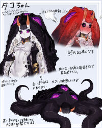 Rule 34 | 1girl, absurdres, black sclera, blush, breasts, cephalopod eyes, colored sclera, ekrea jan, embarrassed, expressionless, extra eyes, fire, highres, horns, looking at viewer, monster, monster girl, multiple views, navel, no nipples, octopus, original, pale skin, purple eyes, small breasts, staff, suction cups, tentacle hair, tentacles, translation request