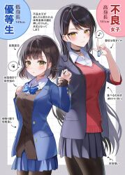 2girls black_cardigan black_hair black_pantyhose blazer blue_bow blue_bowtie blue_jacket blue_skirt blush border bow bowtie breasts brown_hair cardigan character_request closed_mouth collared_shirt commentary_request cowboy_shot ear_piercing grey_border grey_jacket grey_skirt grid_background hand_on_own_chest hands_up height_difference highres holding holding_another&#039;s_wrist holding_key index_finger_raised jacket key large_breasts light_smile long_hair long_sleeves looking_at_viewer multiple_girls musical_note niwata0 open_clothes open_jacket original pantyhose piercing pleated_skirt red_sweater ruri-chan_(niwata0) school_uniform shirt short_hair side-by-side signature skirt small_sweatdrop speech_bubble spoken_musical_note spoken_squiggle squiggle striped_bow striped_bowtie striped_clothes sweater translation_request white_shirt yellow_eyes