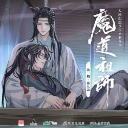 Rule 34 | 2boys, bishounen, black hair, black hanfu, blood, blood on clothes, boat, boat interior, chinese clothes, chinese text, closed eyes, closed mouth, copyright name, curtains, gearous, hair ornament, hair ribbon, hanfu, headband, high ponytail, highres, hug, knees up, lan wangji, leaning on person, light particles, long hair, long sleeves, looking at another, lying on person, male focus, modao zushi, multiple boys, official art, on boat, pants, parted lips, ponytail, red ribbon, ribbon, robe, sidelocks, sitting, smoke, tassel, tassel hair ornament, third-party source, water, watercraft, watermark, wei wuxian, white hanfu, white headband, white pants, wide sleeves, window blinds, xiao guan (headdress), yaoi, yellow eyes