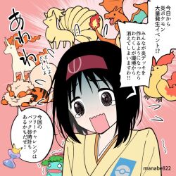 1girl @_@ arcanine artist_name black_hair charizard erika_(pokemon) gen_1_pokemon hairband hourglass japanese_clothes kimono legendary_pokemon manabe_yoh moltres ninetales nintendo open_mouth pikachu pokemon pokemon_(creature) pokemon_frlg pokemon_tcg pokemon_tcg_pocket rapidash red_hairband short_hair speech_bubble tears translation_request upper_body venusaur yellow_kimono