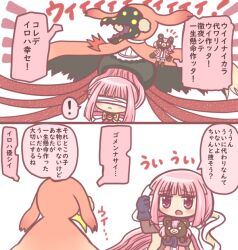 ! 1girl 2koma bad_id bad_twitter_id blindfold blunt_bangs cloak comic doppel_(madoka_magica) floating_hair giovanna_(madoka_magica) gloves hair_down hood hooded_cloak long_hair magia_record:_mahou_shoujo_madoka_magica_gaiden magical_girl mahou_shoujo_madoka_magica pink_eyes pink_hair reverse_(bluefencer) stuffed_animal stuffed_toy tamaki_iroha tamaki_ui teddy_bear