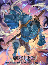 1boy abs barefoot black_hair blue_skin brown_shorts clenched_hands colored_skin copyright_name copyright_notice denim denim_shorts full_body highres katana male_focus monkey_d._luffy muscular muscular_male nightmare_luffy official_art one_piece one_piece_card_game orange_vest short_hair shorts solo spiked_hair sword sword_on_back tapioka_chaso vest weapon weapon_on_back