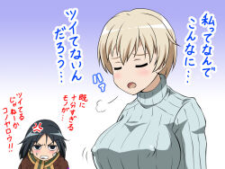 2girls bandaid bandaid_on_face black_hair blonde_hair blue_sweater blush brave_witches breast_envy breasts brown_jacket closed_eyes covered_erect_nipples envy hiro_yoshinaka jacket kanno_naoe large_breasts multiple_girls nikka_edvardine_katajainen open_mouth scarf short_hair simple_background standing sweat sweater translation_request two-tone_scarf upper_body world_witches_series