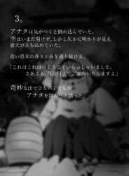 Rule 34 | 1boy, 1girl, bead necklace, beads, blurry, cloud, cloudy sky, facing viewer, greyscale, hakama, hakama skirt, highres, hood, hood up, japanese clothes, jewelry, lantern, long sleeves, monochrome, necklace, neon-tetora, night, paper lantern, pov, sandals, shide, skirt, sky, sleeves past fingers, sleeves past wrists, solo focus, squatting, tabi, torii, translation request, tsukuyomi ai, voiceroid, zouri