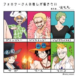 Rule 34 | 6+boys, bandana around arm, blonde hair, brothers, cape, chest tattoo, commentary request, dellinger (one piece), donquixote doflamingo, feather cape, fire, glasses, hat, highres, jewelry, marco (one piece), multiple boys, necklace, one piece, orange hat, pearl necklace, pink cape, portgas d. ace, roronoa zoro, sabo (one piece), scar, scar on face, sharp teeth, short hair, siblings, sumomo (momoringo56), sunglasses, tattoo, teeth, tongue, tongue out, topless male, twitter username, v-shaped eyebrows