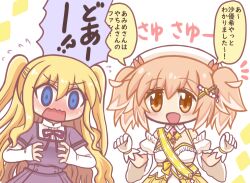Rule 34 | 2girls, :d, ami ria, bad id, bad twitter id, blonde hair, blue eyes, blush, breasts, brown eyes, detached sleeves, flying sweatdrops, fumino sayuki, gloves, hair between eyes, hair ornament, hands up, hat, layered sleeves, long hair, long sleeves, magia record: mahou shoujo madoka magica gaiden, magical girl, mahou shoujo madoka magica, multiple girls, neck ribbon, nose blush, open mouth, puffy sleeves, purple shirt, purple skirt, reverse (bluefencer), ribbon, shirt, short over long sleeves, short sleeves, skirt, smile, speech bubble, twintails, two side up, wavy mouth, white background, white gloves, white hat, white shirt, white sleeves