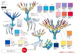 00s 2017 2024_pokemon_teraleak alternate_color animal_focus reference_sheet concept_art creatures_(company) dated full_body game_freak gen_6_pokemon highres horns legendary_pokemon multiple_views nintendo non-web_source official_art pokemon pokemon_(creature) shiny_pokemon tail translation_request turnaround white_background xerneas