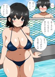 Rule 34 | 1boy, 1girl, bikini, black bikini, black hair, blue sky, blush, breasts, brown eyes, chain-link fence, cloud, commentary request, cowboy shot, fence, highres, kinako mochi (pixiv100419090), large breasts, navel, nose blush, original, plump, pool, short hair, sky, solo, swimsuit, thigh gap, translation request