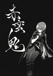 1girl cape comic greyscale highres japanese_clothes monochrome page_number pants sekibanki shirt short_hair short_sleeves touhou translation_request urin