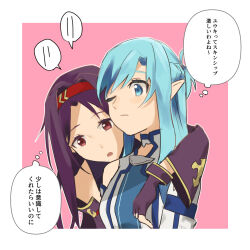 Rule 34 | 2girls, :o, ;(, aqua eyes, aqua hair, arm around shoulder, asuna (sao), asuna (sao-alo), closed mouth, detached sleeves, fingerless gloves, gloves, hairband, highres, long hair, long sleeves, looking at another, multiple girls, one eye closed, open mouth, pointy ears, purple gloves, purple hair, red eyes, red hairband, speech bubble, spoken blush, sword art online, thought bubble, translation request, upamina (u-pa-ru-paa), upper body, yuri, yuuki (sao)