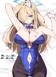 1girl absurdres animal_ear_fluff animal_ears armpits bare_shoulders blonde_hair blue_archive blue_bow blue_bowtie blue_eyes blue_halo blue_leotard blush bow bowtie breasts cleavage clothing_cutout cowboy_shot detached_collar groin gunpuu hair_over_one_eye halo highres kanna_(blue_archive) large_breasts leotard long_hair looking_at_viewer lying navel navel_cutout on_back solo strapless strapless_leotard sweatdrop thigh_gap zipper_leotard zipper_pull_tab