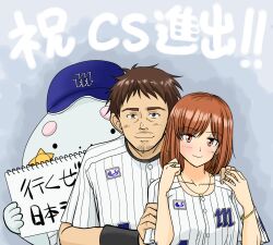 1boy 1girl 1other ballpark_de_tsukamaete! baseball_cap baseball_jersey bracelet brown_eyes brown_hair earrings facial_hair grey_background hat hoop_earrings husband_and_wife jersey jewelry kohinata_(ballpark_de_tsukamaete!) koujirou_(ballpark_de_tsukamaete!) mascot_costume ring stubble sun-shiro_(ballpark_de_tsukamaete!) upper_body youei_(maiko)