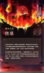 Rule 34 | black halo, burning, chinese text, fiery background, film grain, fire, halo, highres, honkai: star rail, honkai (series), irontomb, official art, shining, simplified chinese text, standing