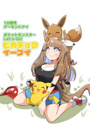 1girl almond_eye_(umamusume) animal_ears aonoji baseball_cap black_ribbon blue_hair bow braid brown_hair commentary_request copyright_name cosplay creatures_(company) crossover eevee elaine_(pokemon) elaine_(pokemon)_(cosplay) game_freak gen_1_pokemon hair_bow hair_ribbon hat highres horse_ears horse_girl horse_tail long_hair looking_up multicolored_hair nail_polish nintendo on_grass on_head pikachu pokemon pokemon_(creature) pokemon_lgpe pokemon_on_head purple_eyes ribbon single_braid sitting star-shaped_pupils star_(symbol) symbol-shaped_pupils tail translation_request two-tone_hat umamusume unworn_hat unworn_headwear wariza white_bow year_connection