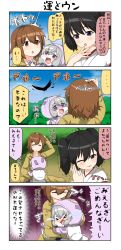 &gt;_&lt; ... 3girls 4koma backpack bag binbougami bird bird_poop black_hair blue_sky blush brown_eyes brown_hair cheek_press chibi closed_eyes coat comic commentary_request crying day grey_eyes grey_hair hair_between_eyes hair_ornament hairclip hand_on_another&#039;s_head hand_on_own_chin highres hood hood_up hoodie hug japanese_clothes long_sleeves miko multiple_girls one_eye_closed open_mouth original patch poop purple_eyes reiga_mieru shaded_face sidelocks sky smile speech_bubble spoken_ellipsis streaming_tears surprised sweatdrop tears thought_bubble traditional_youkai translation_request tree trembling twintails yamaki_mikoto yuureidoushi_(yuurei6214)