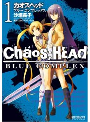 Rule 34 | 2girls, aoi sena, black socks, blazer, blonde hair, bow, bowtie, breasts, brown jacket, chaos;head, chaos;head: blue complex, collared shirt, d-sword, dress shirt, hair between eyes, hair ribbon, hand on own hip, highres, holding, holding sword, holding weapon, jacket, kneehighs, lapels, leaning to the side, long hair, looking at viewer, looking back, miniskirt, multiple girls, necktie, non-web source, notched lapels, official art, open clothes, open collar, open jacket, orihara kozue, plaid bow, plaid bowtie, plaid clothes, plaid necktie, plaid skirt, pleated skirt, purple bow, purple bowtie, purple eyes, purple hair, purple necktie, purple skirt, resized, ribbon, sakaki nagako, school emblem, school uniform, science adventure, shirt, skirt, small breasts, smile, socks, suimei academy school uniform, sword, thighhighs, third-party edit, twintails, upscaled, very long hair, weapon, white petticoat, white shirt, white thighhighs