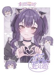 1girl alternate_costume alternate_hairstyle animal_ears apron bespectacled black_dress black_nails blush border braid cat_ears chibi chibi_inset choker closed_mouth collared_dress commentary_request dress enmaided fake_animal_ears fang frilled_apron frilled_wrist_cuffs frills furrowed_brow glasses hair_ornament heart heart_background heart_hands highres long_hair maid maid_apron maid_headdress multicolored_eyes multiple_views neck_ribbon nekoashi_tsubomi open_mouth puffy_short_sleeves puffy_sleeves purple_choker purple_hair purple_ribbon red_eyes ribbon round_eyewear short_sleeves sidelocks skin_fang star_(symbol) star_hair_ornament sweat tearing_up tot_oxo twin_braids twintails two-tone_eyes two_side_up upper_body v-shaped_eyebrows very_long_hair wavy_mouth white_apron white_border world_dai_star wrist_cuffs yellow_eyes