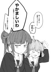Rule 34 | 2girls, absurdres, blush, cerise bouquet, closed eyes, collarbone, commentary, dress, flying sweatdrops, furigana, greyscale, hasu no sora school uniform, highres, hinoshita kaho, link! like! love live!, liz (piyoko piyop), long hair, long sleeves, looking at viewer, love live!, monochrome, multiple girls, neckerchief, open mouth, otomune kozue, parted lips, sailor collar, school uniform, short hair, side ponytail, sidelocks, sleeve cuffs, speech bubble, upper body, virtual youtuber, white background, winter uniform