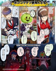 2boys 2girls bear_trap black_gloves black_hair black_thighhighs blush book bookshelf broom butler chin_piercing couch cup eye_print eyepatch face_piercing fingerless_gloves furisode_sleeves gate gloves glowing glowing_eyes highres holding holding_broom holding_cup holding_stomach holding_sword holding_weapon japanese_clothes katana kimono labret_piercing long_hair magadori_kyoshika maid maid_headdress mihen multicolored_hair multiple_boys multiple_girls necktie ninja omokage_yugamu oosuzuki_kurara piercing pointing_melee_weapon pointing_sword print_eyepatch red_kimono roots_(hair) shirt short_hair sitting squatting sword the_hundred_line_-last_defense_academy- thighhighs tomato unconventional_maid wa_maid weapon whistling white_gloves white_shirt