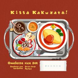 artist_name cake chocolate cookie dessert english_text food food_focus fruit issiki_toaki ketchup no_humans omelet omurice original plate red_background signature simple_background spoon strawberry tray whipped_cream