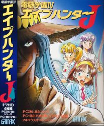 1boy 3girls absurdres aqua_collar aqua_hair aqua_jacket aqua_sleeves aqua_vest blonde_hair blunt_ends bow_(weapon) brown_eyes brown_hat buttons character_request collar collarbone collared_jacket collared_shirt copyright_name dennou_gakuen cybernetic_hi-school_iv dennou_gakuen eyelashes gainax green_eyes hairband hat headband highres holding holding_bow_(weapon) holding_weapon jacket japanese_clothes kimono light_brown_hair long_sleeves looking_at_viewer looking_to_the_side multiple_girls muneate necktie official_art open_mouth ponytail print_shirt purple_hair racket red_necktie retro_artstyle scan school_uniform shirt side_ponytail simple_background sportswear teeth tennis_racket third-party_source undershirt upper_teeth_only weapon white_collar white_headband white_kimono white_undershirt wing_collar yellow_collar yellow_hairband yumi_(bow)