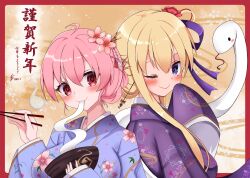 2025 2girls blonde_hair blue_kimono closed_mouth dated eating floral_print flower_hairpin food gap_(touhou) highres ibuibuyou japanese_clothes kimono long_hair long_sleeves looking_at_viewer medium_hair mochi mochi_trail multiple_girls new_year petal_print pink_eyes pink_hair purple_eyes purple_kimono saigyouji_yuyuko smile snake spirit touhou upper_body white_snake yakumo_yukari