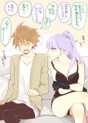 10s 1boy 1girl casual danganronpa:_trigger_happy_havoc danganronpa_(series) gloves karuha kirigiri_kyoko crossed_legs long_hair naegi_makoto purple_eyes purple_hair sitting text_focus translation_request