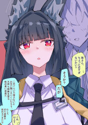 1boy 1girl animal_ear_fluff animal_ears black_hair black_necktie blush commentary_request faceless faceless_male fox_ears fox_girl hoshimi_miyabi long_hair necktie nodachi_(nodati51) open_mouth red_eyes shirt speech_bubble translation_request upper_body white_shirt wise_(zenless_zone_zero) zenless_zone_zero