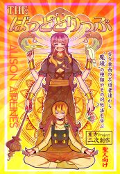 2girls alison_(alison_airlines) blonde_hair blush bracelet braid closed_eyes closed_mouth club_(weapon) cosplay extra_arms flower forked_tongue gold_bracelet green_ribbon hair_ribbon highres hijiri_byakuren hindu_mythology hinduism indian_style kirisame_marisa lotus meditation multiple_girls open_mouth puffy_short_sleeves puffy_sleeves purple_hair ribbon seashell shell short_sleeves sitting smile snake sweatdrop teeth tongue touhou translation_request upper_teeth_only vishnu vishnu_(cosplay) weapon