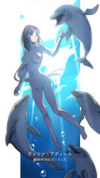 1girl after_war_gundam_x barefoot breasts brown_eyes brown_hair completely_nude dolphin floating_hair full_body gundam laofuzi_dai_bansho long_hair medium_breasts navel nipples nude nudist pussy solo swimming tiffa_adill underwater very_long_hair