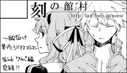 Rule 34 | 1boy, 1girl, circle cut, closed eyes, coat, commentary request, greyscale, hair ribbon, hairband, high priest (ragnarok online), long hair, monochrome, open mouth, priest (ragnarok online), ragnarok online, ribbon, sansaro, short hair, simple background, translation request, upper body, watermark, web address