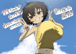 1girl bare_arms bare_shoulders black_hair blue_sky blush breasts brown_eyes camisole cloud comiket_106 commentary_request double_v grin hands_up head_tilt highres large_breasts midriff navel oppai_loli original outdoors saki-chan_(shikisokuzeku76) shikisokuzeku76 short_hair sky smile solo tomboy translation_request upper_body v yellow_camisole