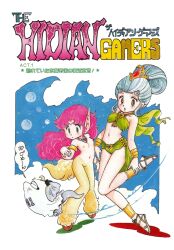 1980s_(style) 2girls anklet armlet black_eyes bracelet copyright_name flat_chest grey_hair half_updo harem_outfit highres hooves jewelry karuna_(the_hidian_gamers) konoma_waho long_hair multiple_girls navel necklace nipples non-web_source nude official_art oldschool pink_hair pointy_ears red_eyes retro_artstyle sandals scan standing the_hidian_gamers translation_request