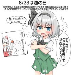 2girls :o anger_vein angry annoyed arms_behind_back arrow_(symbol) black_bow black_bowtie black_eyes black_hairband black_ribbon blue_eyes blush bob_cut bottle bow bowtie collared_shirt commentary cowboy_shot crossed_arms dated dress_shirt fujiwara_no_mokou ghost green_skirt green_vest hair_between_eyes hair_bow hair_ribbon hairband highres holding holding_bottle konpaku_youmu konpaku_youmu_(ghost) long_hair long_sleeves lube multiple_girls notice_lines pants pleated_skirt puff_of_air puffy_short_sleeves puffy_sleeves red_pants red_suspenders red_trim ribbon shirt short_hair short_sleeves simple_background skirt solid_circle_eyes solo_focus speech_bubble spoken_character talking tanning_oil touhou translated v-shaped_eyebrows very_long_hair vest white_background white_bow white_hair white_ribbon white_shirt youyume-kun