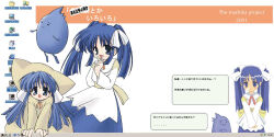 Rule 34 | 1girl, 2000s (style), 2001, bad id, blue eyes, blue hair, blue skirt, bow, cowboy shot, desktop (computing), hair bow, long hair, long sleeves, looking at viewer, microsoft windows, open mouth, sakura (ukagaka), shirt, skirt, smile, sou ryuu, translation request, twintails, ukagaka, unyuu, white bow, white shirt, windows 95, windows classic