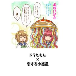 2girls :o blue_sailor_collar blunt_bangs blush bow bowtie brown_hair closed_eyes commentary_request confetti_ball crossover doraemon eyebrows_hidden_by_hair green_bow hair_ornament koisuru_asteroid konohata_mira long_hair marihei64ds multiple_girls neckerchief red_eyes red_hair ribbon sailor_collar sakurai_mikage school_uniform serafuku shirt short_hair simple_background smile speech_bubble star_(symbol) star_hair_ornament sweatdrop translation_request two_side_up umbrella upper_body v-shaped_eyebrows white_shirt