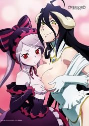 2girls :c ahoge albedo_(overlord) angry asymmetrical_docking bare_shoulders black_hair blush breast_envy breast_press breasts breasts_out demon_girl detached_collar detached_sleeves dress gothic_lolita hair_between_eyes horns large_breasts light_purple_hair lolita_fashion long_hair looking_at_viewer multiple_girls official_art overlord_(maruyama) ponytail red_eyes shalltear_bloodfallen sidelocks simple_background slit_pupils small_breasts smile symmetrical_docking topless_female twintails vampire very_long_hair yellow_eyes yuri