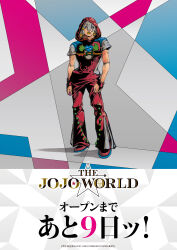Rule 34 | 1boy, absurdres, araki hirohiko, bell-bottoms, belt, blue eyes, braid, bridal gauntlets, brown belt, colored shoe soles, commentary request, grey hair, grey shirt, hair between eyes, hair ornament, heart ornament, highres, hood, hood up, jodio joestar, jojo no kimyou na bouken, jumpsuit, long bangs, male focus, official art, pants, red bridal gauntlets, red jumpsuit, red shoes, shirt, shoes, short sleeves, side braid, solo, standing, star (symbol), star hair ornament, the jojolands, traditional media, wing ornament