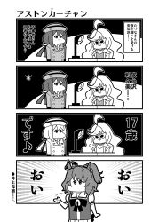 Rule 34 | 3girls, 4koma, absurdres, ahoge, animal ears, anshinzawa sasami, aston machan (umamusume), bow, bowler hat, bowtie, buttons, comic, crown, desk lamp, domino mask, double-breasted, ear piercing, emphasis lines, formal clothes, greyscale, hat, hayakawa tazuna, highres, horse ears, horse girl, horseshoe ornament, huge ahoge, inoue honoka, inoue kikuko, interrogation, jacket, koutarosu, lamp, long hair, low ponytail, mask, meme, mini crown, monochrome, multiple girls, narration, necktie, neta, piercing, pleated skirt, ponytail, portal (object), puffy short sleeves, puffy sleeves, sailor collar, sailor shirt, school uniform, shirt, short sleeves, side ponytail, sidelocks, skirt, split ponytail, summer uniform, tilted headwear, tracen school uniform, translated, umamusume, voice actor connection, wavy hair, when you see it