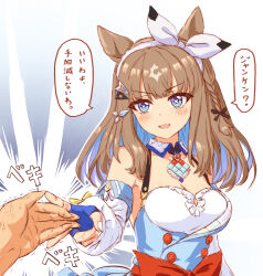 Rule 34 | 1girl, absurdres, almond eye (umamusume), ameneko kuro, animal ears, blue eyes, blush, braid, breasts, chest jewel, cleavage, collarbone, commentary request, detached sleeves, fingerless gloves, gloves, hair between eyes, hair ornament, hairband, hairclip, highres, horse ears, horse girl, long hair, looking at viewer, open mouth, pov, rock paper scissors, translation request, umamusume, white background