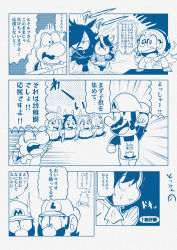 1other 2boys 6+girls absurdres aged_down akasaka_misato_(umamusume) apron ascot blue_theme capelet cascade_(midori_no_makibaoo) chibi commentary_request crossover daiwa_scarlet_(umamusume) emphasis_lines epaulettes gameplay_mechanics genderswap genderswap_(mtf) headset highres horse_girl luigi mario mario_(series) midori_no_makibaoo monochrome multiple_boys multiple_girls nintendo parody personification pun sawada_yukio_(style) single_epaulette special_week_(umamusume) speech_bubble style_parody super_mario-kun symboli_rudolf_(umamusume) tokai_teio_(umamusume) toriken_(zzra4732) translation_request tsukkomi umamusume vodka_(umamusume) yoshi