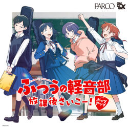 4girls :d ^_^ arm_up bag black_eyes black_hair black_socks black_sweater_vest blazer blue_jacket blue_sandals blue_skirt blunt_bangs blurry blurry_background blush braid breast_pocket breasts brown_hair brown_shoes buttoned_cuffs buttons chair chalkboard classroom clenched_hand closed_eyes collared_shirt commentary_request copyright_logo copyright_name copyright_notice denai_tetsuo desk dress_shirt fujii_ayame full_body futsuu_no_keion-bu guitar_case hair_ornament hairpin hands_in_pockets hatono_chihiro heartbreak_(futsuu_no_keion-bu) holding holding_bag holding_strap hood hood_down hoodie instrument_case instrument_case_on_back jacket kouyama_rin loafers long_hair long_sleeves looking_at_another looking_to_the_side medium_hair mole mole_under_eye multiple_girls neck_ribbon official_art open_mouth parco_(retailer) parted_bangs pink_hoodie pixie_cut pleated_skirt pocket promotional_art purple_eyes purple_hair red_ribbon ribbon sandals school_chair school_desk shirt shirt_tucked_in shoes short_hair short_sleeves skirt small_breasts smile socks standing sweater_vest twin_braids twintails uchida_momo walking white_shirt white_socks wing_collar winter_uniform wolf_cut
