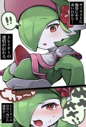 ! !! 1girl blush bob_cut bonnet breasts colored_skin flower gardevoir gardevoir_(fashionable) gen_3_pokemon green_hair green_skin hair_over_one_eye hat hat_flower highres multicolored_skin nintendo pink_eyes pink_flower pokemon pokemon_(creature) pokemon_unite translation_request two-tone_skin white_skin yasuhara_roku