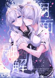 2girls black_sailor_collar blue_eyes breasts character_name clothes_writing comiket_102 copyright_name flower fuyutsuki_(kancolle) grabbing_another&#039;s_breast grey_hair groping hachimaki headband highres kabocha_torute kantai_collection large_breasts long_hair moon multiple_girls neckerchief night one_breast_out one_side_up outdoors parted_lips petals sailor_collar school_uniform serafuku short_sleeves suzutsuki_(kancolle) very_long_hair wading water wet white_flower white_neckerchief white_sailor_collar yuri