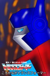 1980s_(style) autobot cybertron energon insignia matrix_of_leadership mecha motor_vehicle non-web_source oldschool optimus_prime retro_artstyle robot semi_truck transformers transformers:_generation_1 truck