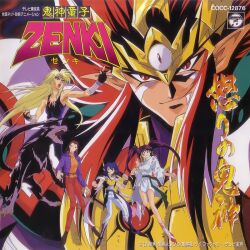 1990s_(style) 2boys 3girls armpits black_gloves black_hair black_shirt blonde_hair blue_hair brown_hair copyright_name cover dog enno_chiaki fang fingerless_gloves gloves goki_(zenki) headpiece japanese_clothes kishin_douji_zenki long_hair looking_at_viewer miko multiple_boys multiple_girls non-web_source official_art outstretched_arm pointy_ears red_eyes red_hair retro_artstyle shirt sidelocks slit_pupils smile tank_top translation_request twintails zenki