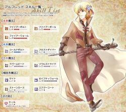 Rule 34 | 1boy, belt, blonde hair, blue eyes, bow, brown background, brown belt, brown capelet, brown gloves, brown pants, brown shirt, brown shoes, cape, capelet, character profile, closed mouth, commentary request, flower, full body, gloves, hair bow, hair flower, hair ornament, holding, holding staff, looking afar, looking to the side, mage (ragnarok online), male focus, micoto, pants, pink flower, pink rose, ragnarok online, red bow, rose, shirt, shoes, short hair, smile, solo, staff, translation request, white cape